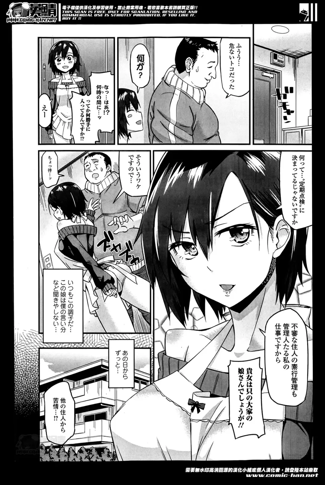 COMIC Ero-tama 2014-05 Vol. 2 Fhentai - Page 30