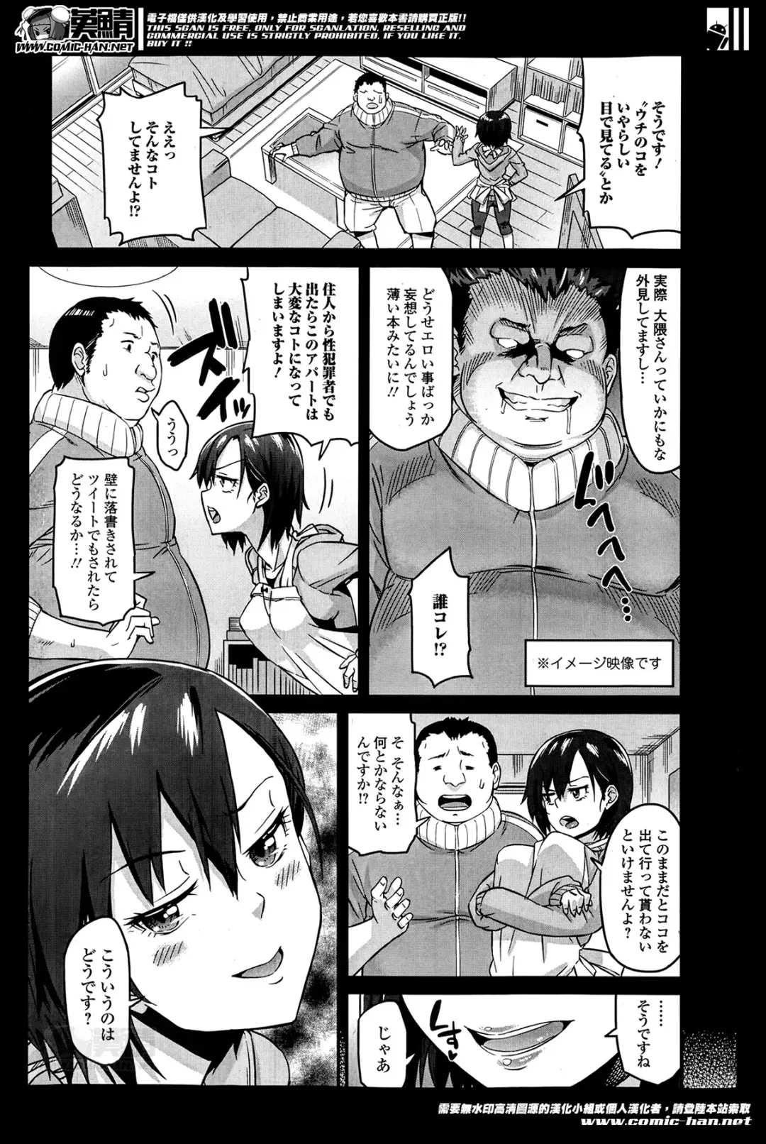 COMIC Ero-tama 2014-05 Vol. 2 Fhentai - Page 31