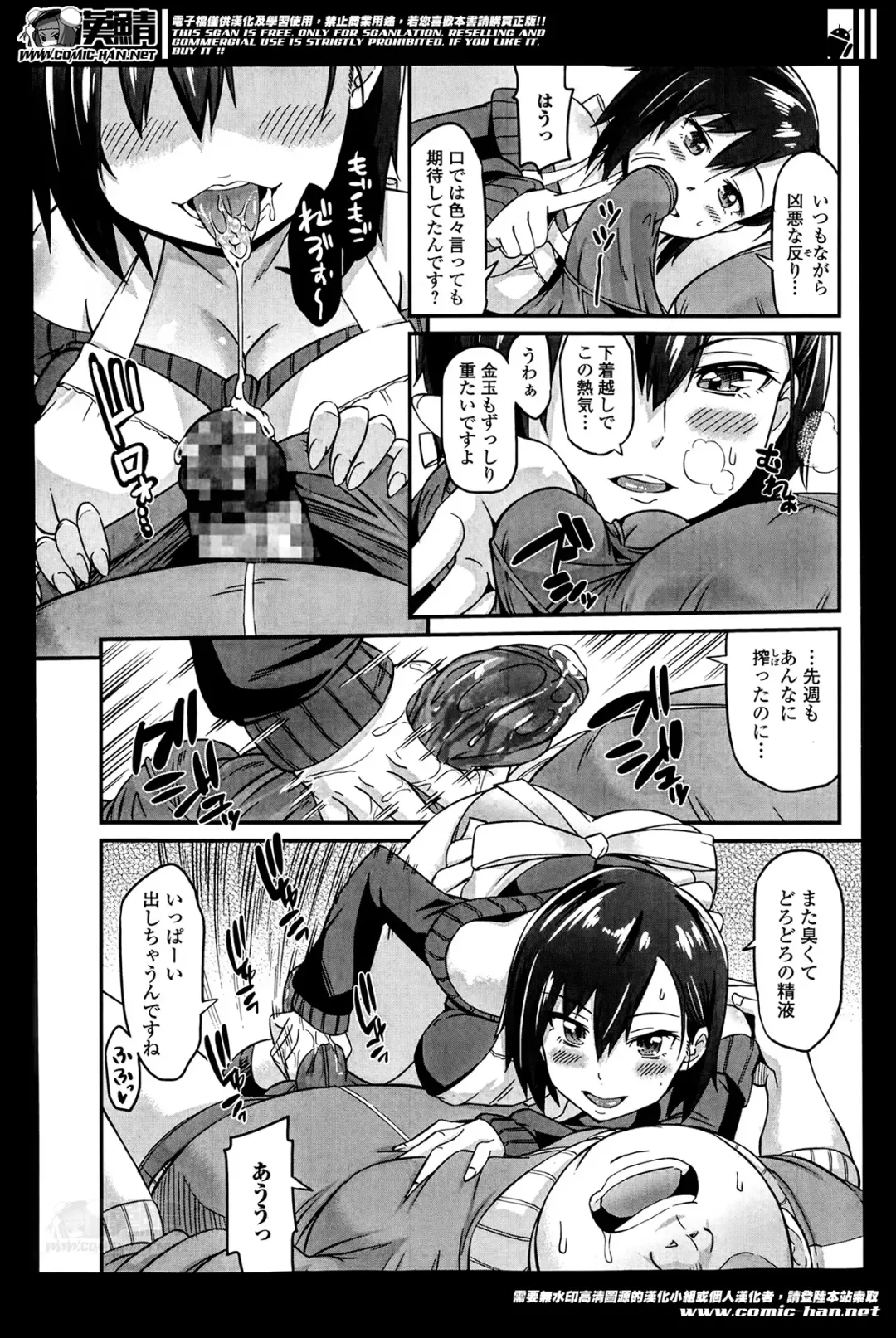 COMIC Ero-tama 2014-05 Vol. 2 Fhentai - Page 34