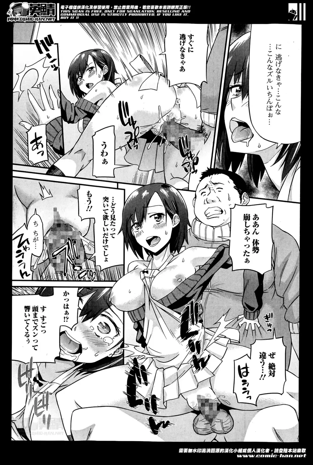 COMIC Ero-tama 2014-05 Vol. 2 Fhentai - Page 41