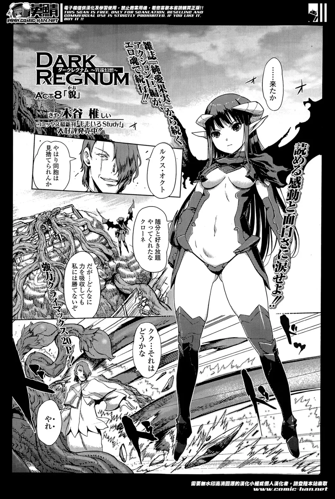 COMIC Ero-tama 2014-05 Vol. 2 Fhentai - Page 51