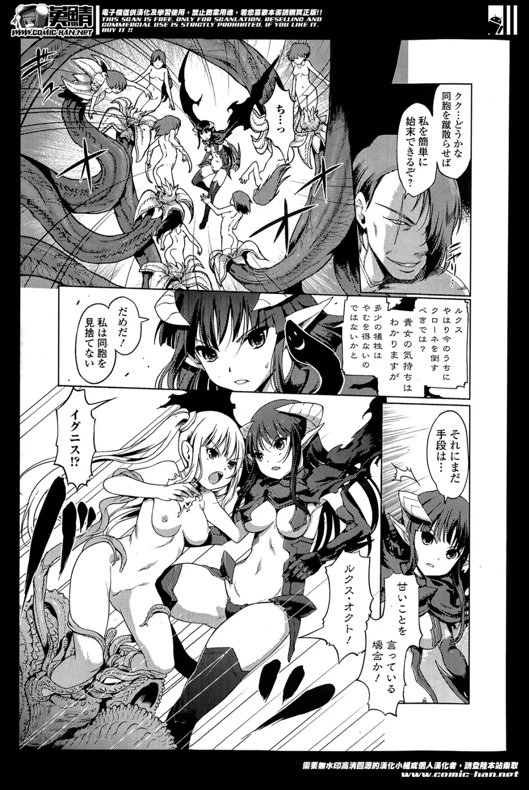 COMIC Ero-tama 2014-05 Vol. 2 Fhentai - Page 53