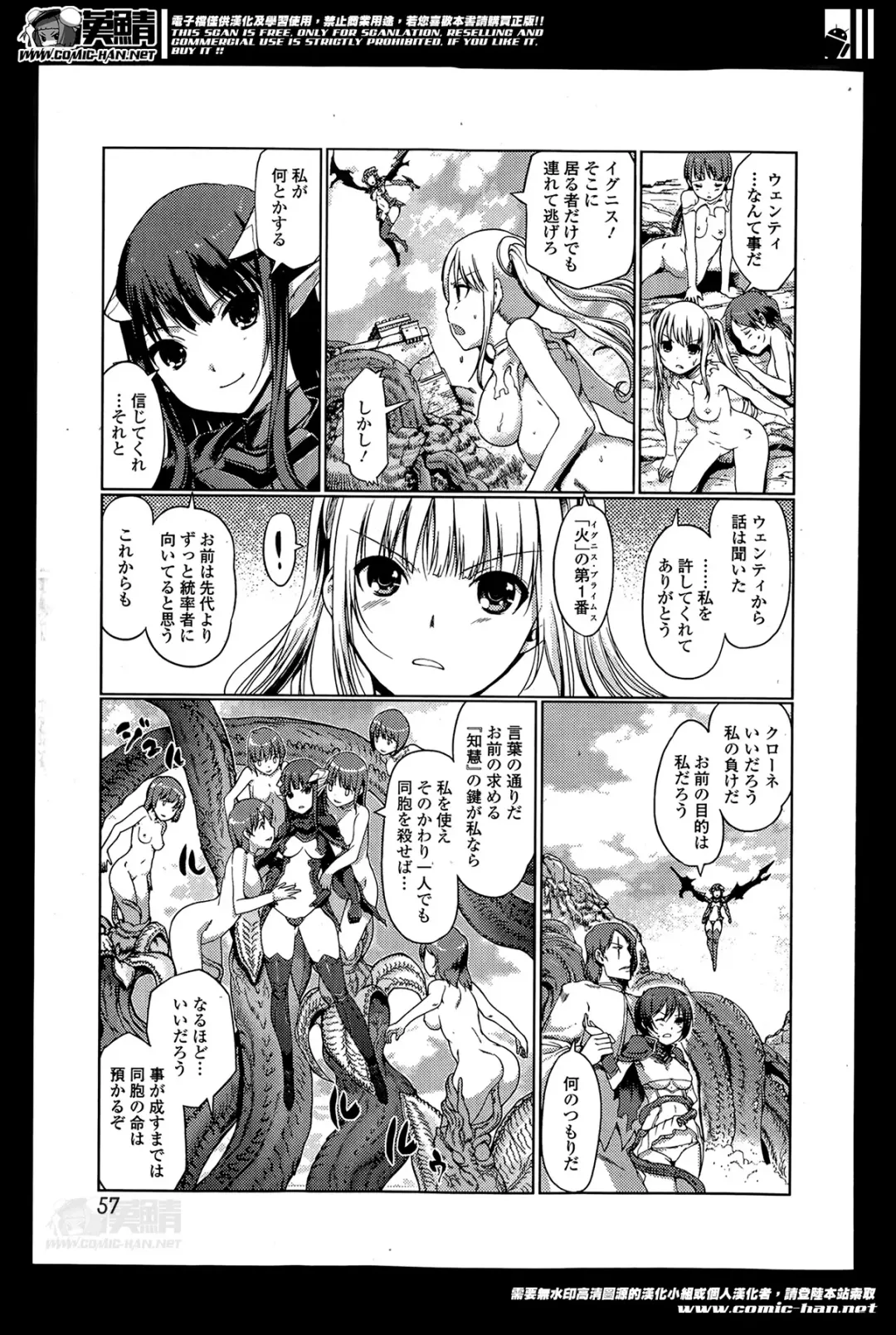 COMIC Ero-tama 2014-05 Vol. 2 Fhentai - Page 57