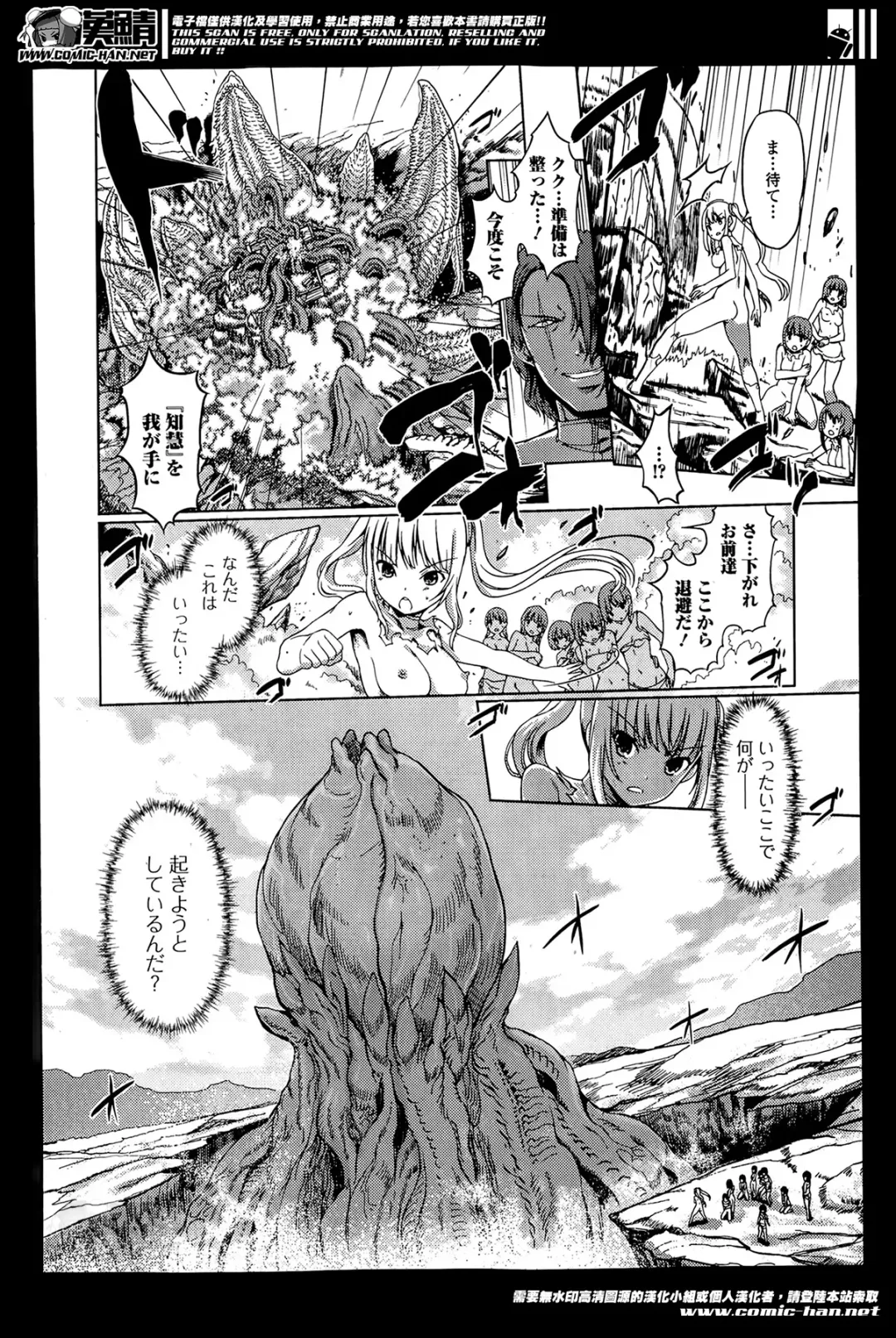 COMIC Ero-tama 2014-05 Vol. 2 Fhentai - Page 58