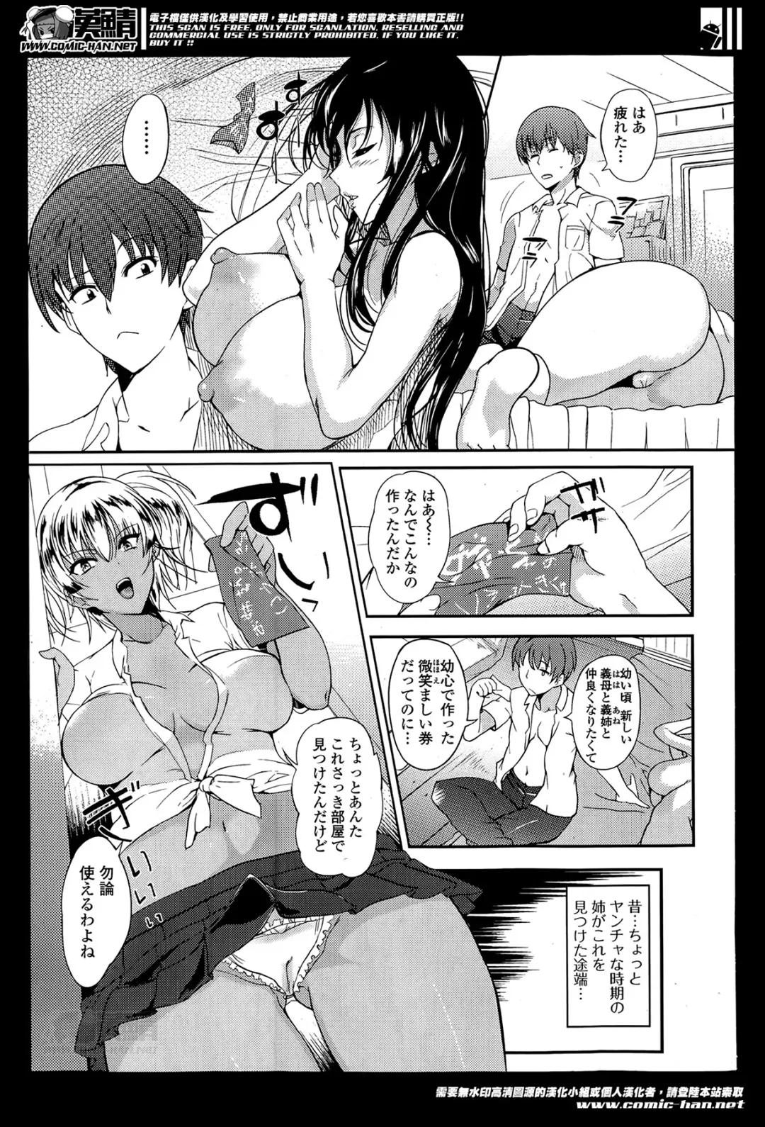 COMIC Ero-tama 2014-05 Vol. 2 Fhentai - Page 7