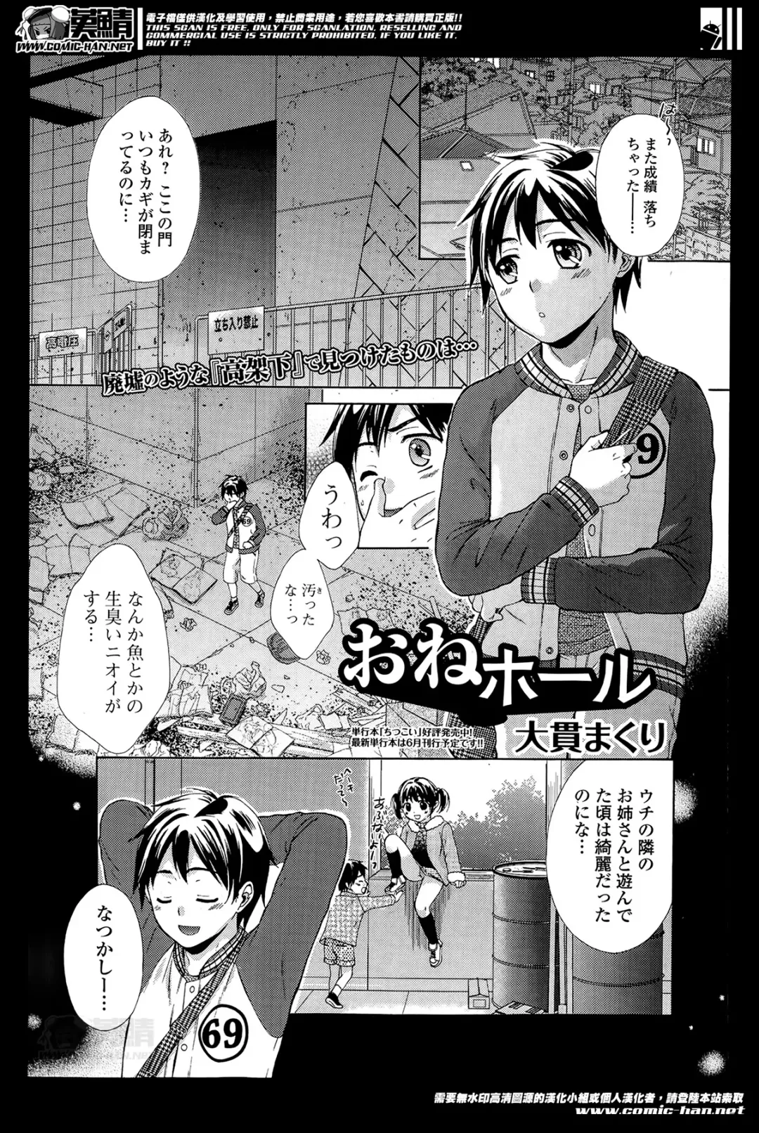 COMIC Ero-tama 2014-05 Vol. 2 Fhentai - Page 71