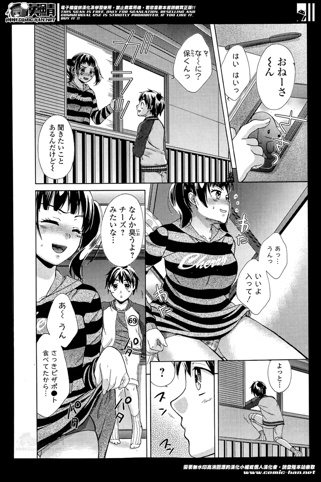 COMIC Ero-tama 2014-05 Vol. 2 Fhentai - Page 76