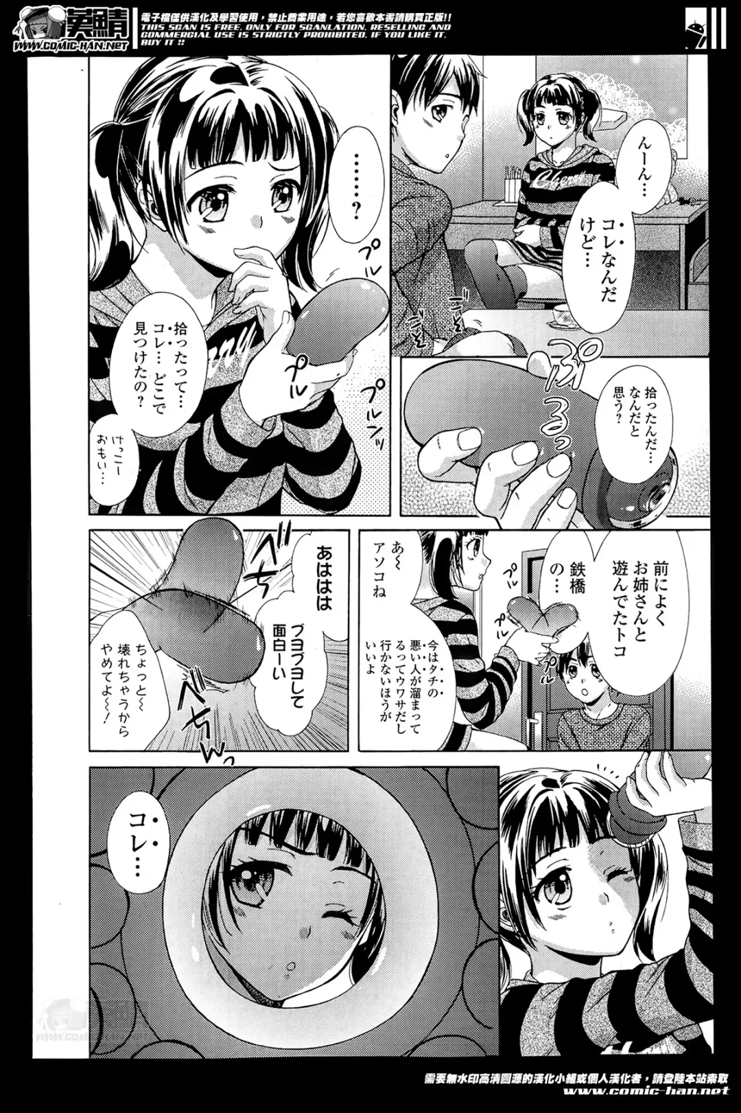 COMIC Ero-tama 2014-05 Vol. 2 Fhentai - Page 78