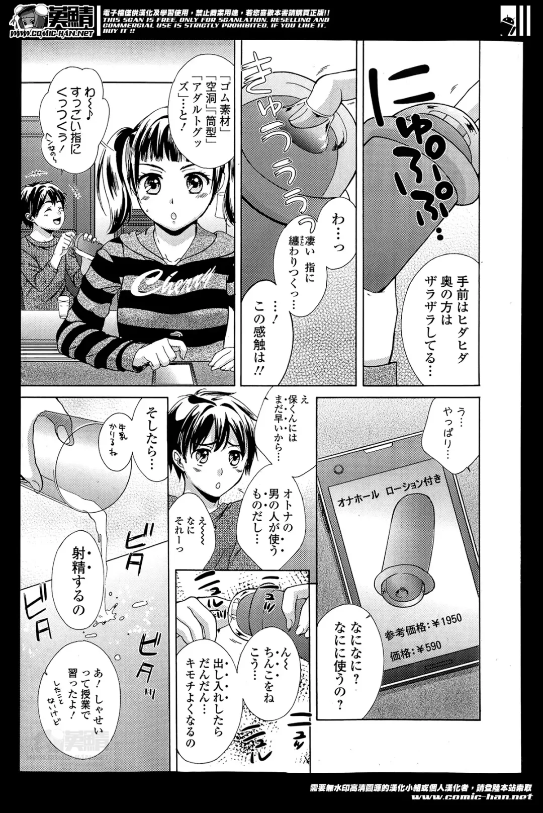 COMIC Ero-tama 2014-05 Vol. 2 Fhentai - Page 79