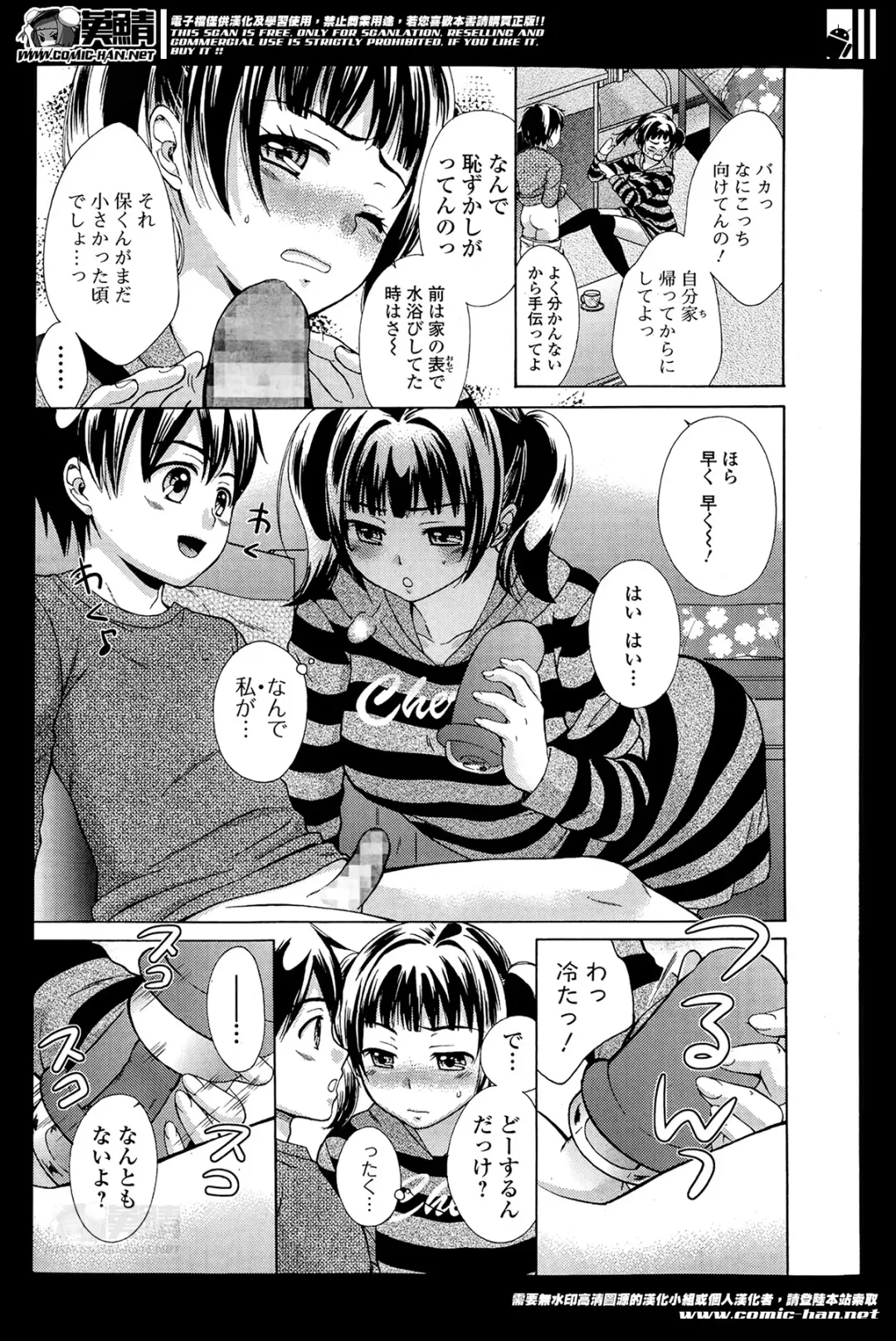 COMIC Ero-tama 2014-05 Vol. 2 Fhentai - Page 81