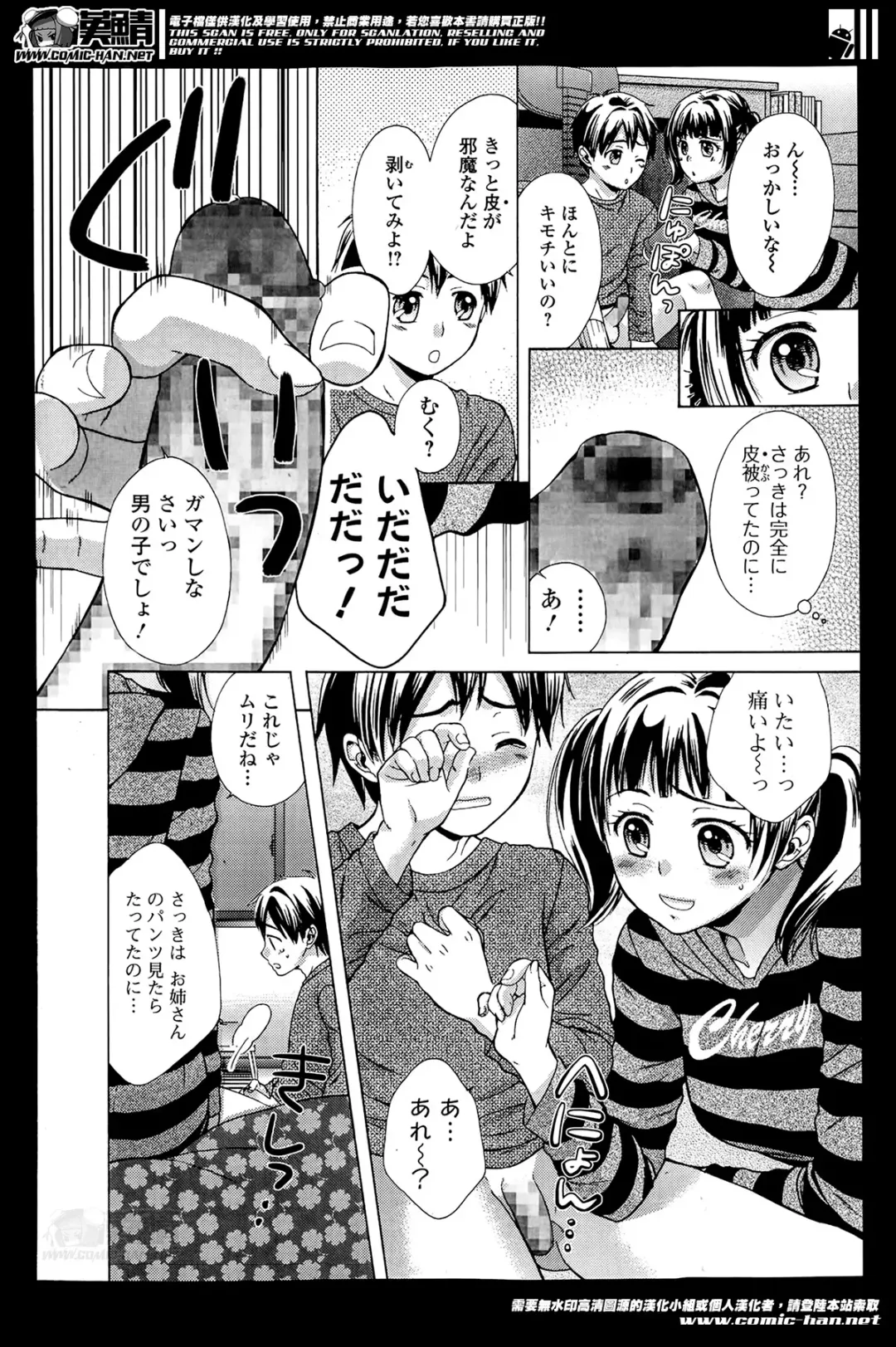 COMIC Ero-tama 2014-05 Vol. 2 Fhentai - Page 82