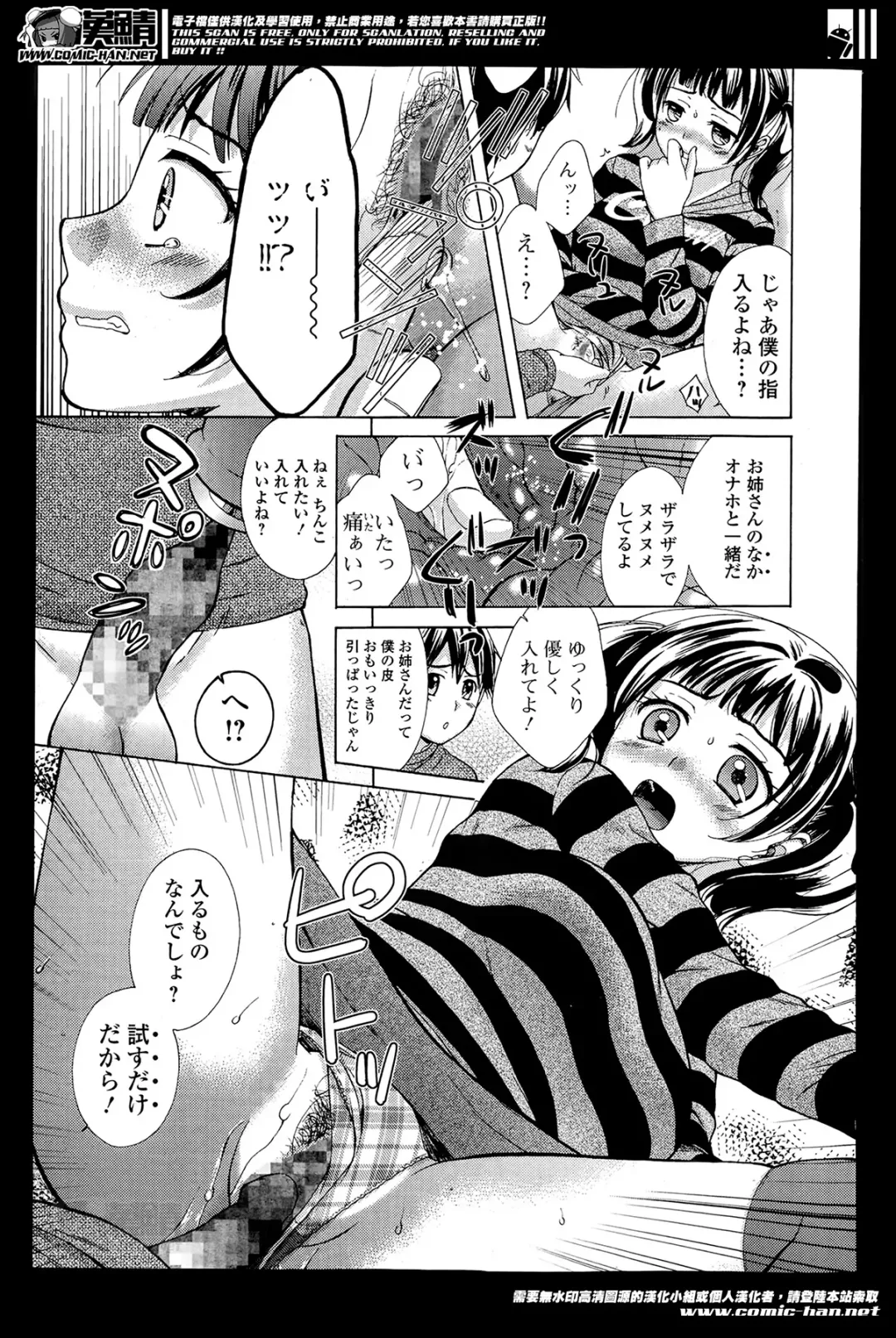 COMIC Ero-tama 2014-05 Vol. 2 Fhentai - Page 85