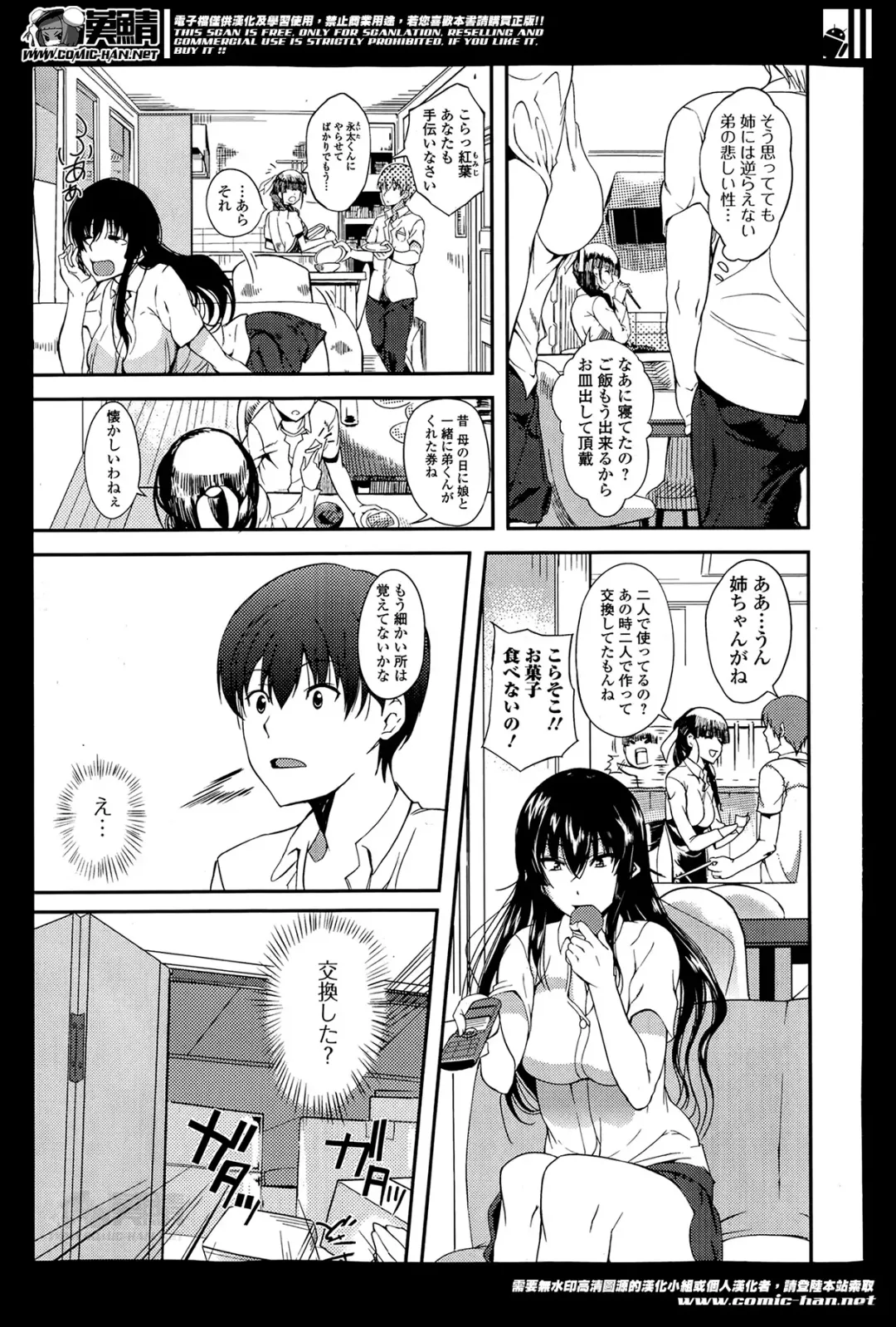 COMIC Ero-tama 2014-05 Vol. 2 Fhentai - Page 9