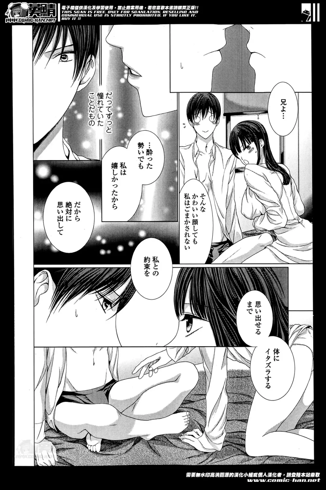 COMIC Ero-tama 2014-05 Vol. 2 Fhentai - Page 98