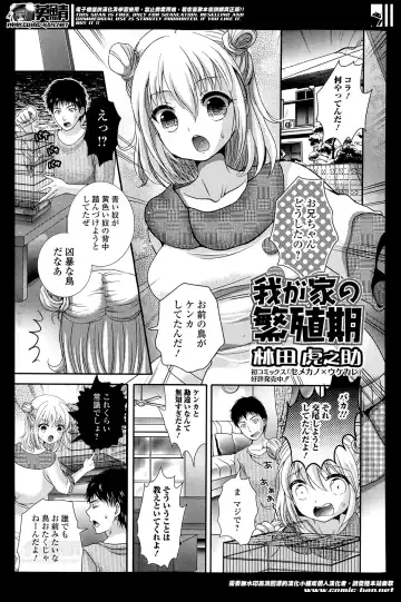 COMIC Ero-tama 2014-05 Vol. 2 Fhentai - Page 153