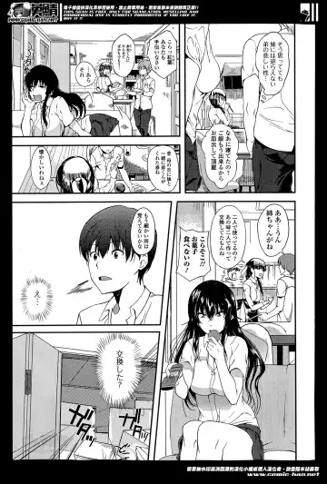 COMIC Ero-tama 2014-05 Vol. 2 Fhentai - Page 9