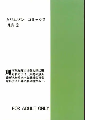 [Crimson] Tekisha Seizon 2 Fhentai - Page 30