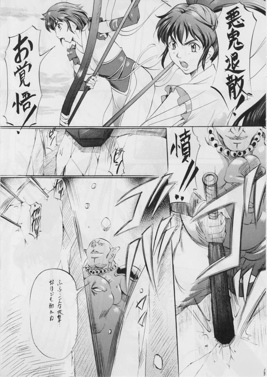 [Kannaduki Kanna] Ai & Mai I ~Jashin Kourin~ Fhentai - Page 12