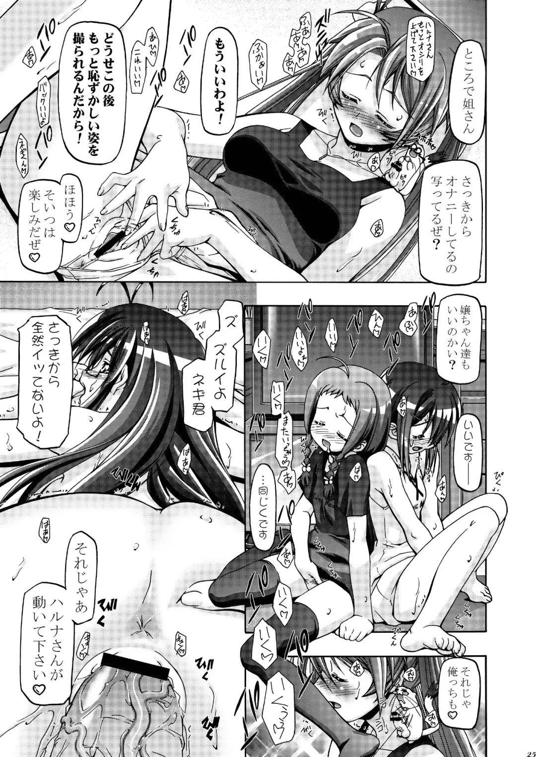 [Kousaka Jun] Mahora Gakuen Tyuutoubu 3-A 3 Jikanme Negi X Haruna Fhentai.net - Page 24