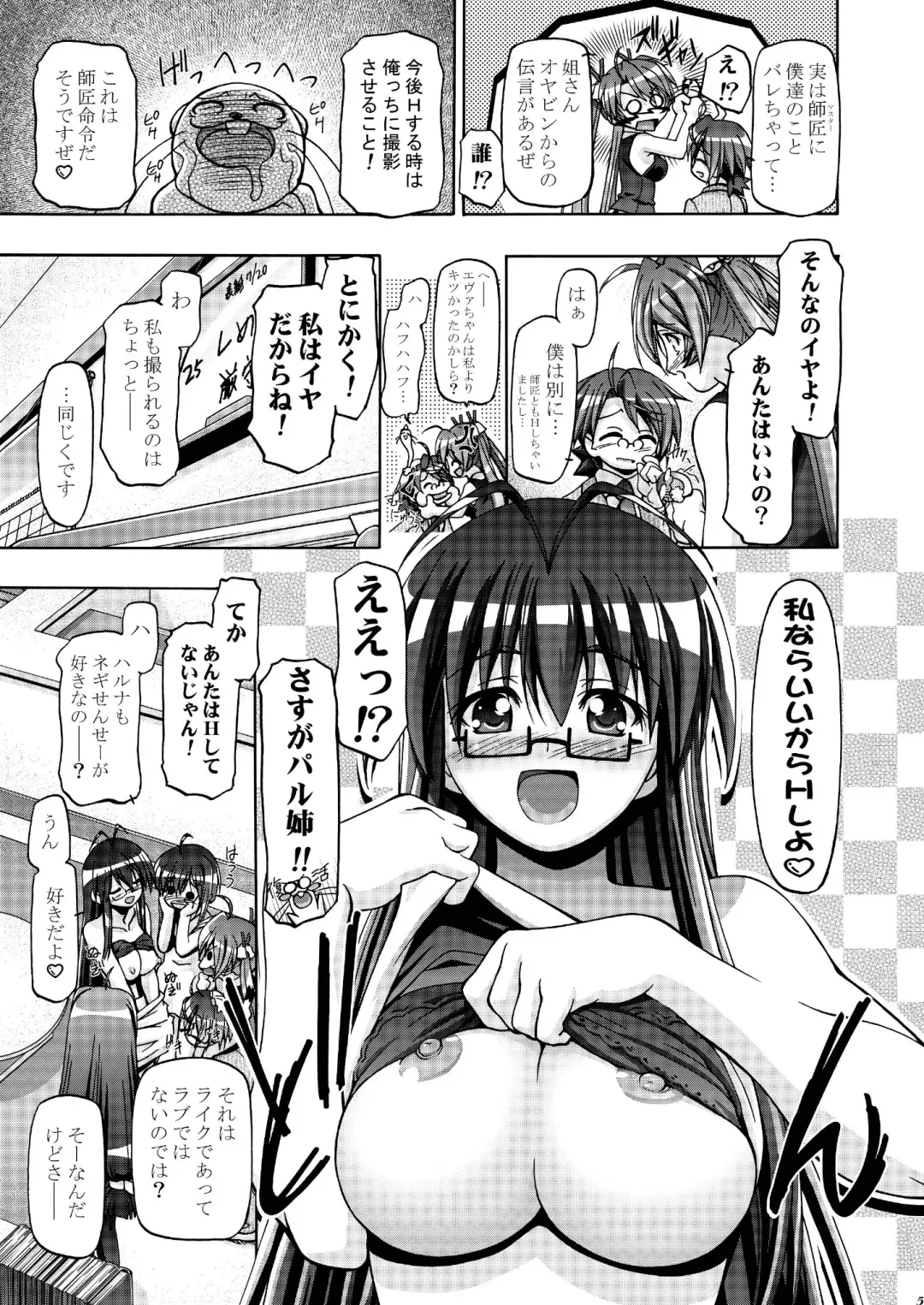 [Kousaka Jun] Mahora Gakuen Tyuutoubu 3-A 3 Jikanme Negi X Haruna Fhentai.net - Page 4