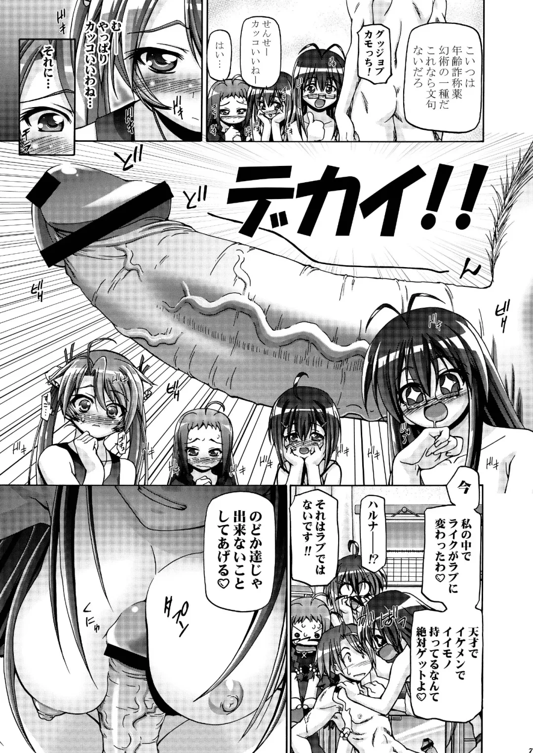 [Kousaka Jun] Mahora Gakuen Tyuutoubu 3-A 3 Jikanme Negi X Haruna Fhentai.net - Page 6