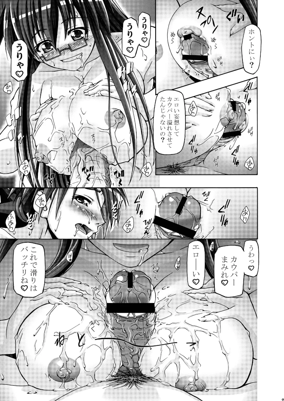 [Kousaka Jun] Mahora Gakuen Tyuutoubu 3-A 3 Jikanme Negi X Haruna Fhentai.net - Page 8