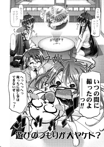 [Kousaka Jun] Mahora Gakuen Tyuutoubu 3-A 3 Jikanme Negi X Haruna Fhentai.net - Page 3