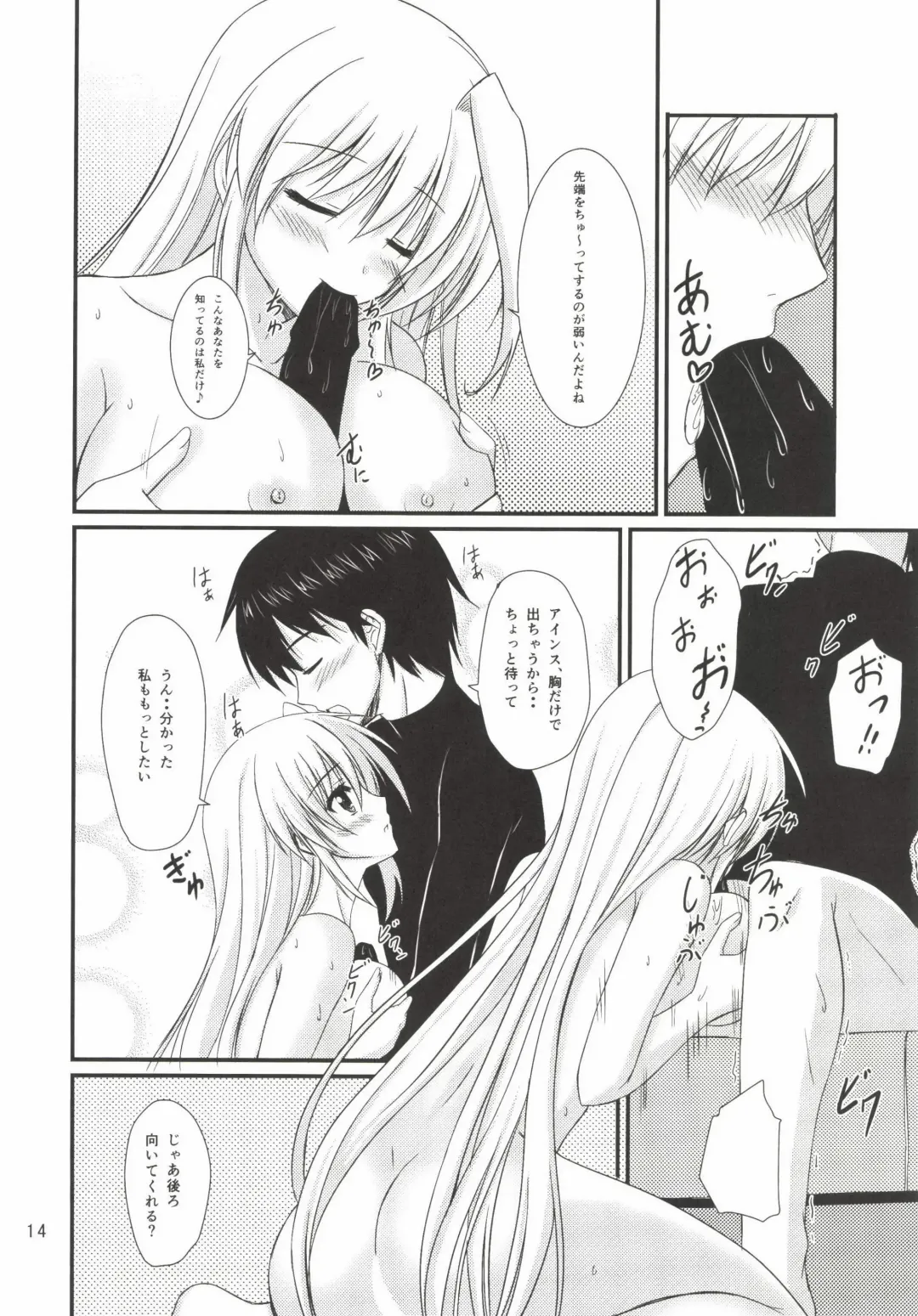 [Endori] Ains to Issho in Oomisoka Fhentai - Page 14