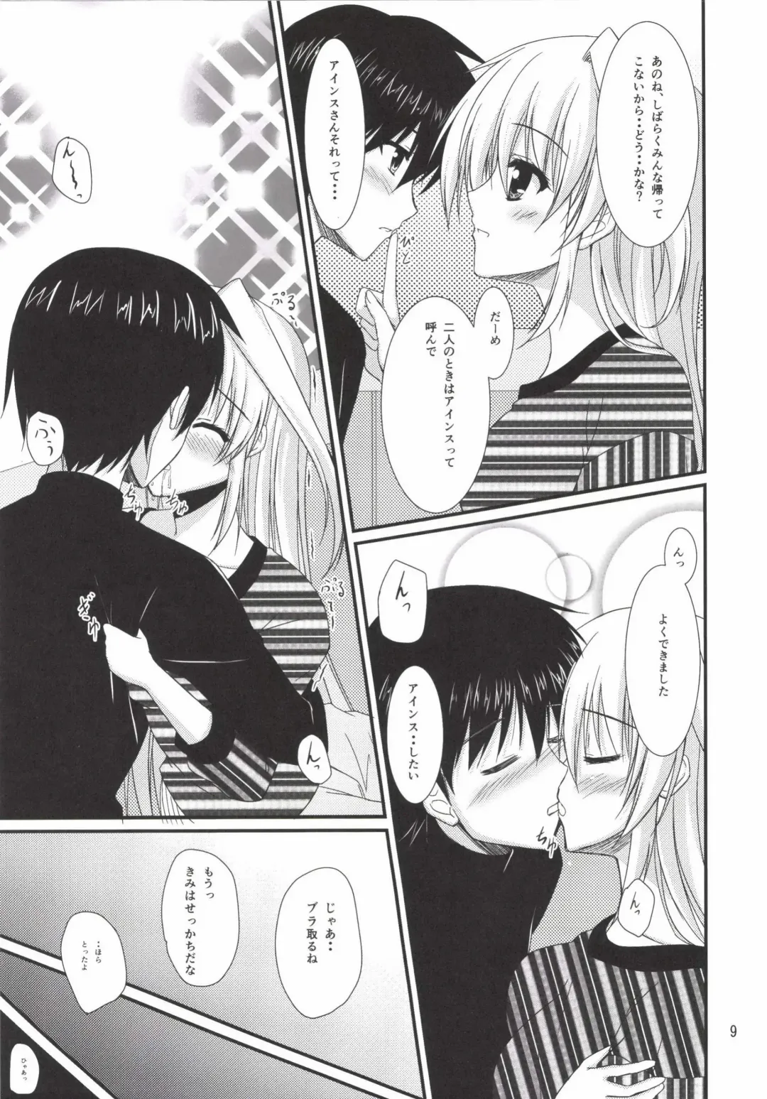 [Endori] Ains to Issho in Oomisoka Fhentai - Page 9