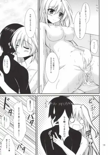 [Endori] Ains to Issho in Oomisoka Fhentai - Page 19