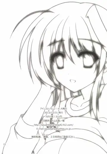 [Endori] Ains to Issho in Oomisoka Fhentai - Page 22