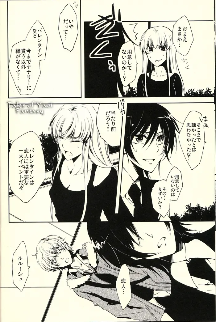 [Sasahara Rena] Chocolate Kiss Fhentai - Page 11