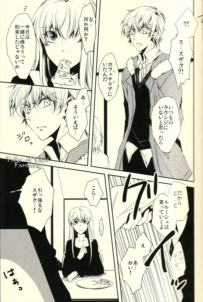 [Sasahara Rena] Chocolate Kiss Fhentai - Page 12