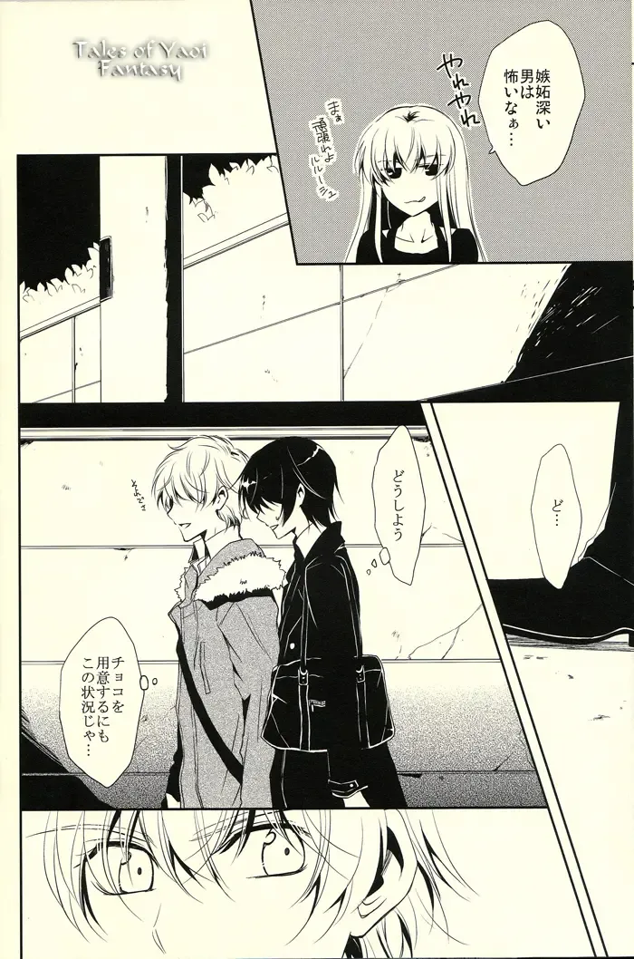 [Sasahara Rena] Chocolate Kiss Fhentai - Page 13