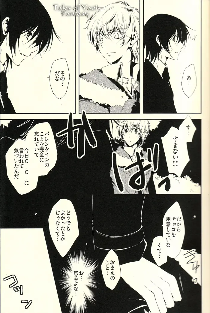 [Sasahara Rena] Chocolate Kiss Fhentai - Page 16