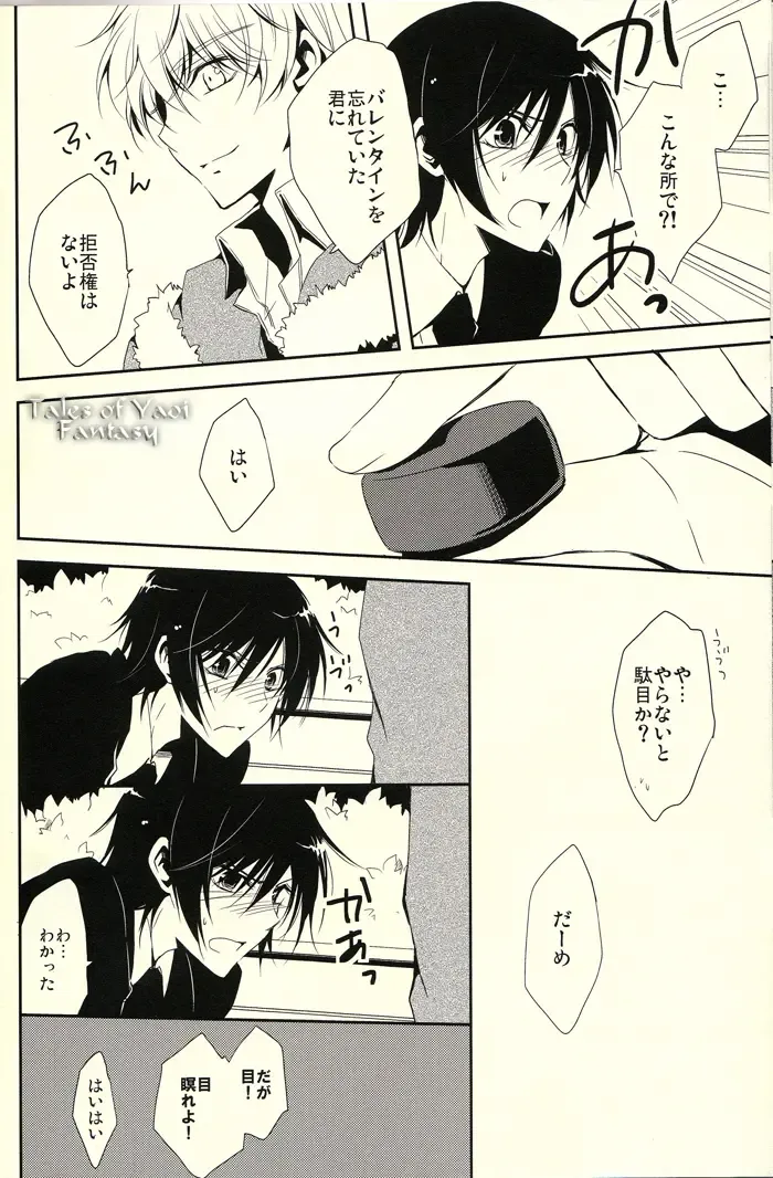 [Sasahara Rena] Chocolate Kiss Fhentai - Page 19