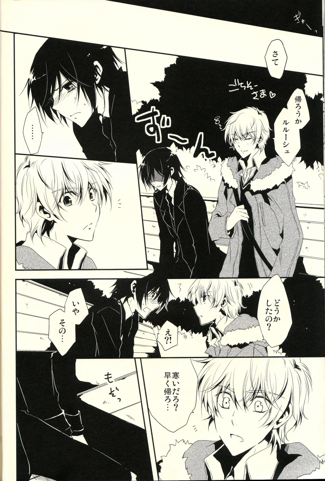 [Sasahara Rena] Chocolate Kiss Fhentai - Page 23