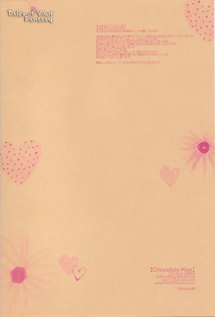 [Sasahara Rena] Chocolate Kiss Fhentai - Page 3