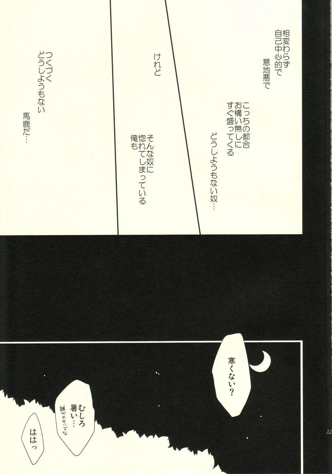 [Sasahara Rena] Chocolate Kiss Fhentai - Page 32