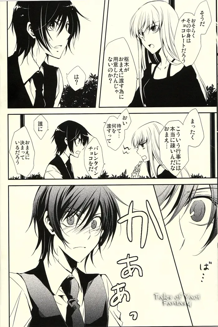 [Sasahara Rena] Chocolate Kiss Fhentai - Page 9