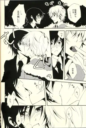 [Sasahara Rena] Chocolate Kiss Fhentai - Page 21