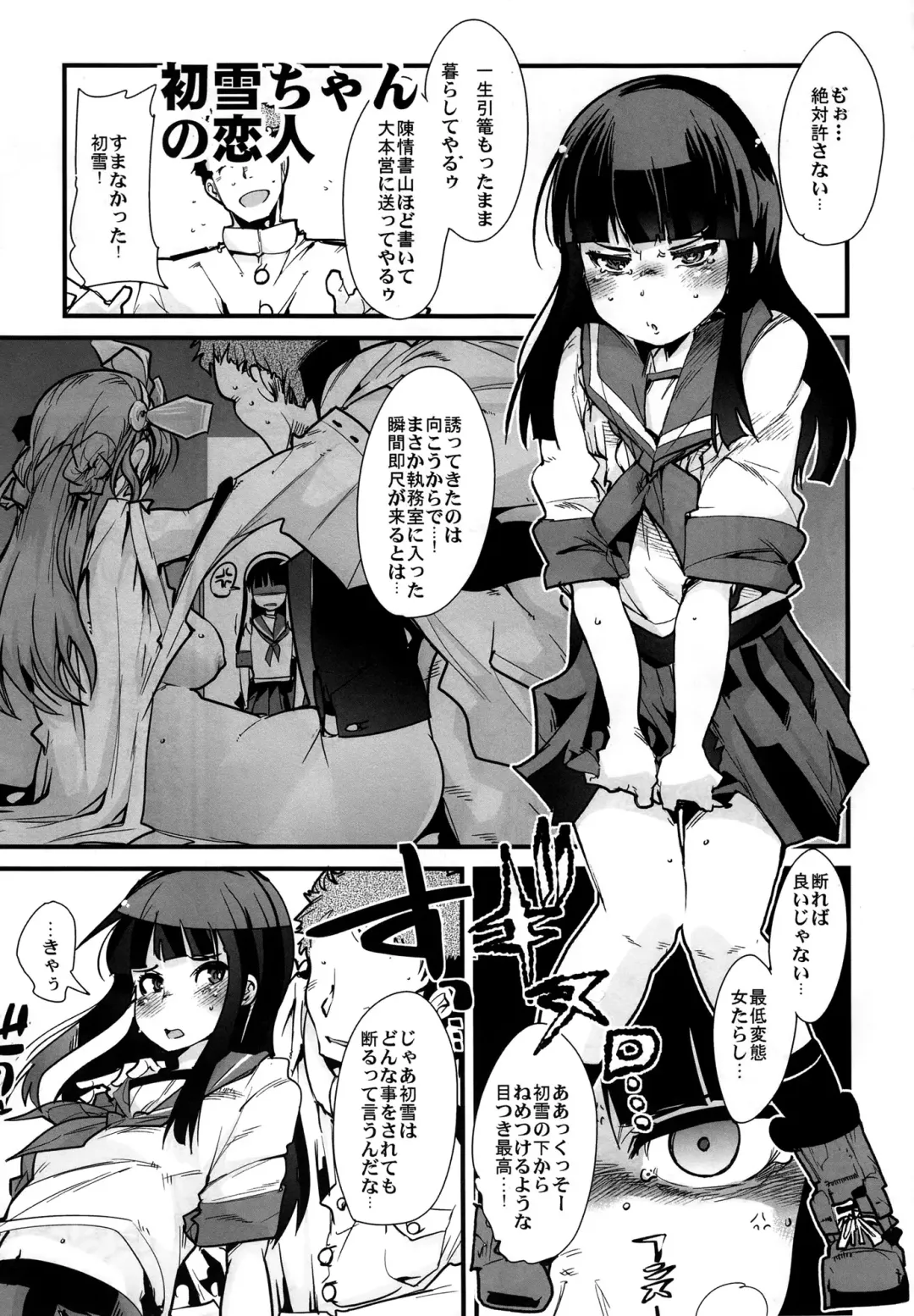 [Uchi-uchi Keyaki] Ishin Denshin Houshou-san no Koibito Fhentai - Page 22