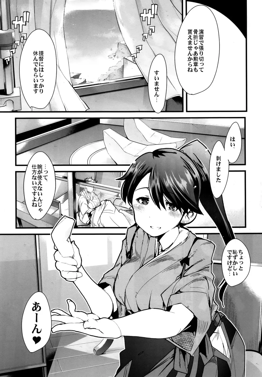 [Uchi-uchi Keyaki] Ishin Denshin Houshou-san no Koibito Fhentai - Page 4