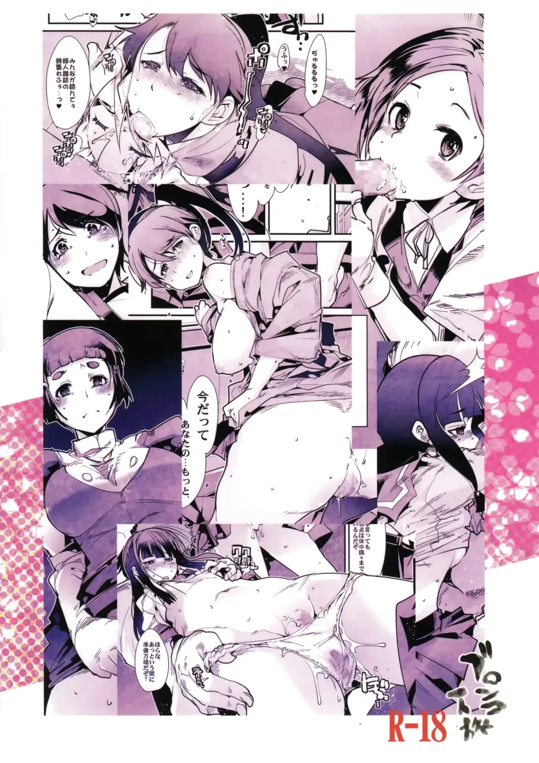 [Uchi-uchi Keyaki] Ishin Denshin Houshou-san no Koibito Fhentai - Page 46