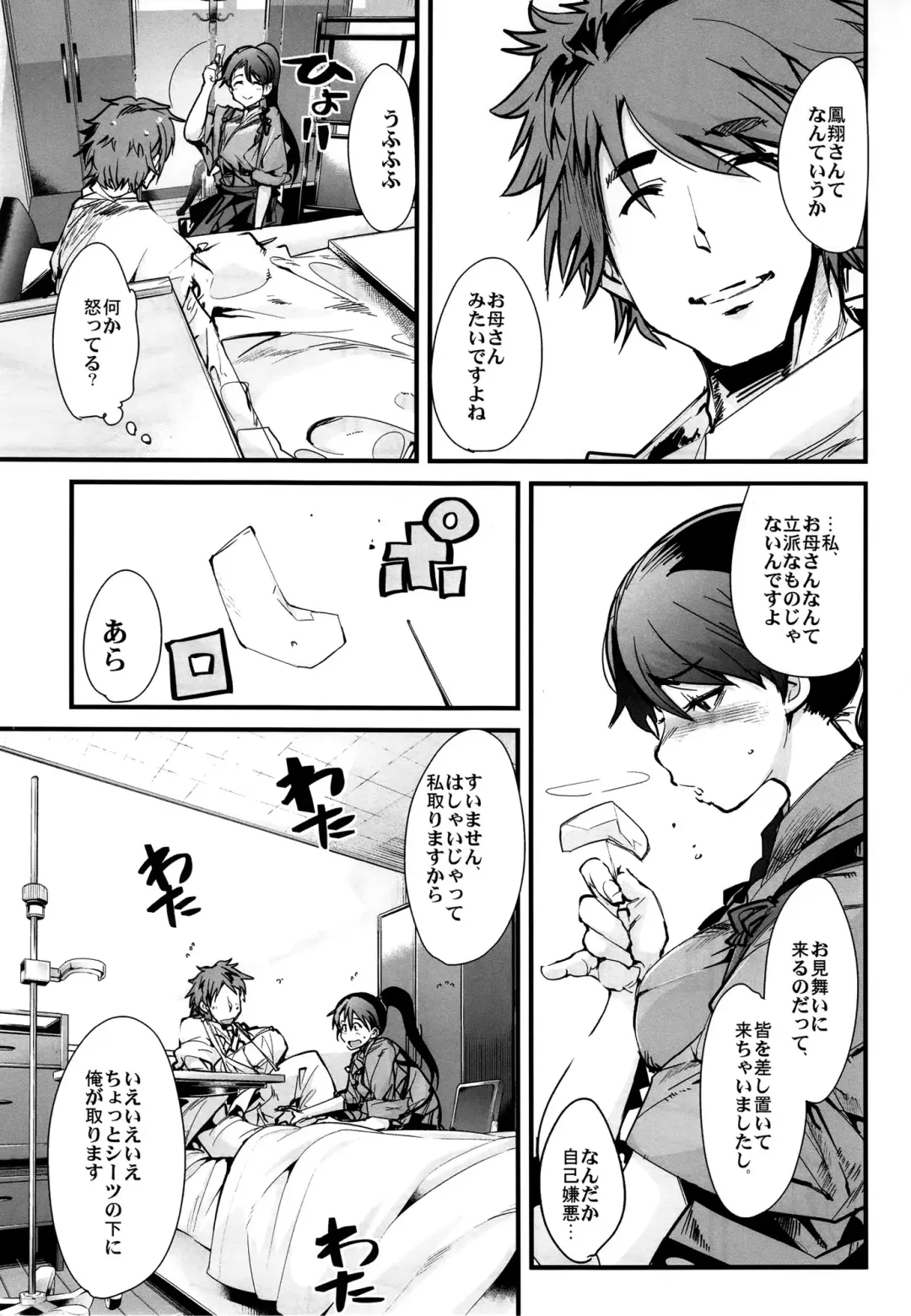 [Uchi-uchi Keyaki] Ishin Denshin Houshou-san no Koibito Fhentai - Page 6
