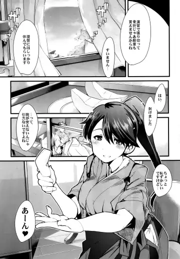 [Uchi-uchi Keyaki] Ishin Denshin Houshou-san no Koibito Fhentai - Page 4