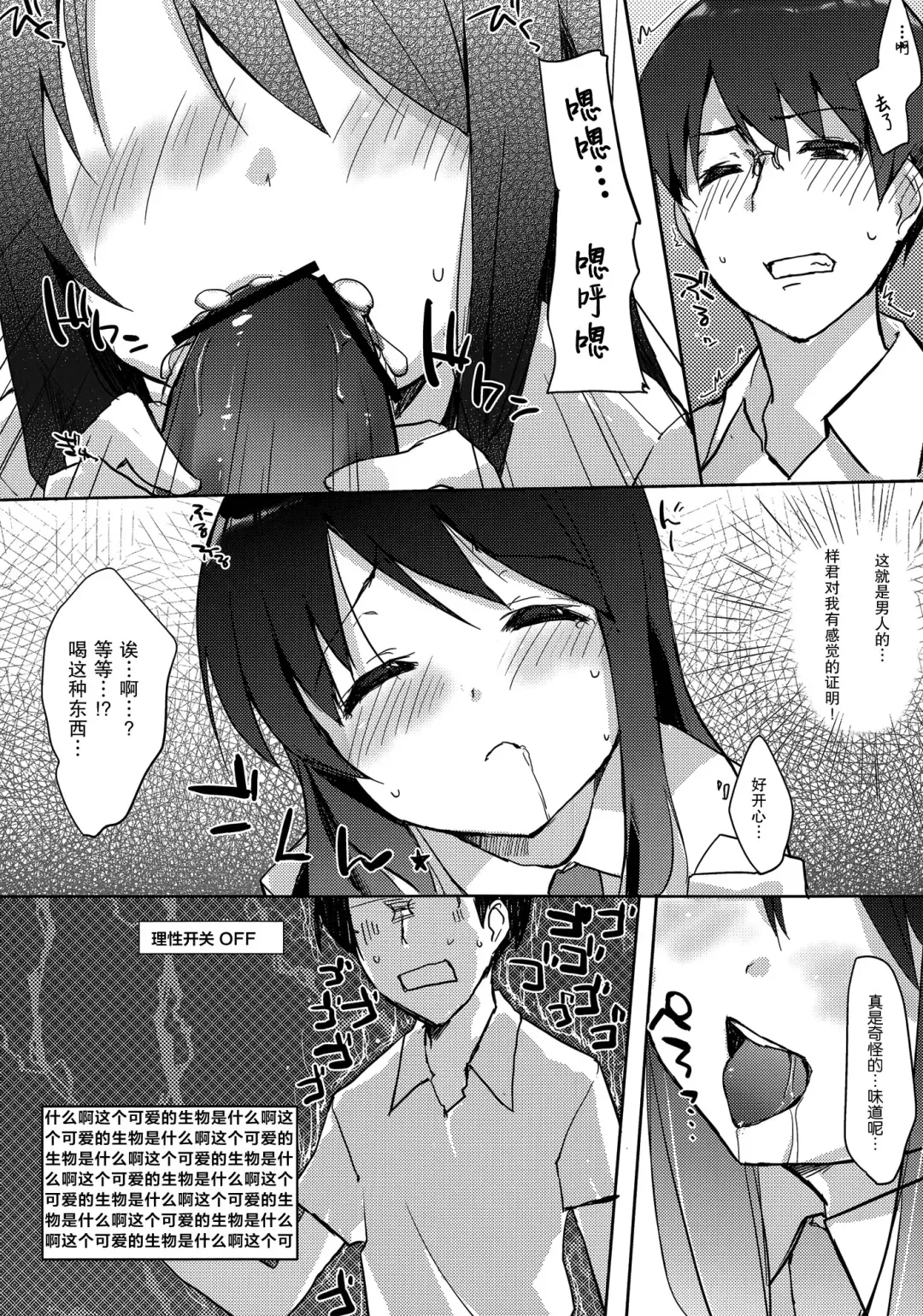 [Minase Syu - Nadaka Harutsugu] Zutto, Koi ga shitakute Fhentai.net - Page 14