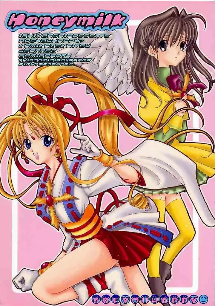 [Asai Ichiko] Honeymilk Fhentai - Page 1