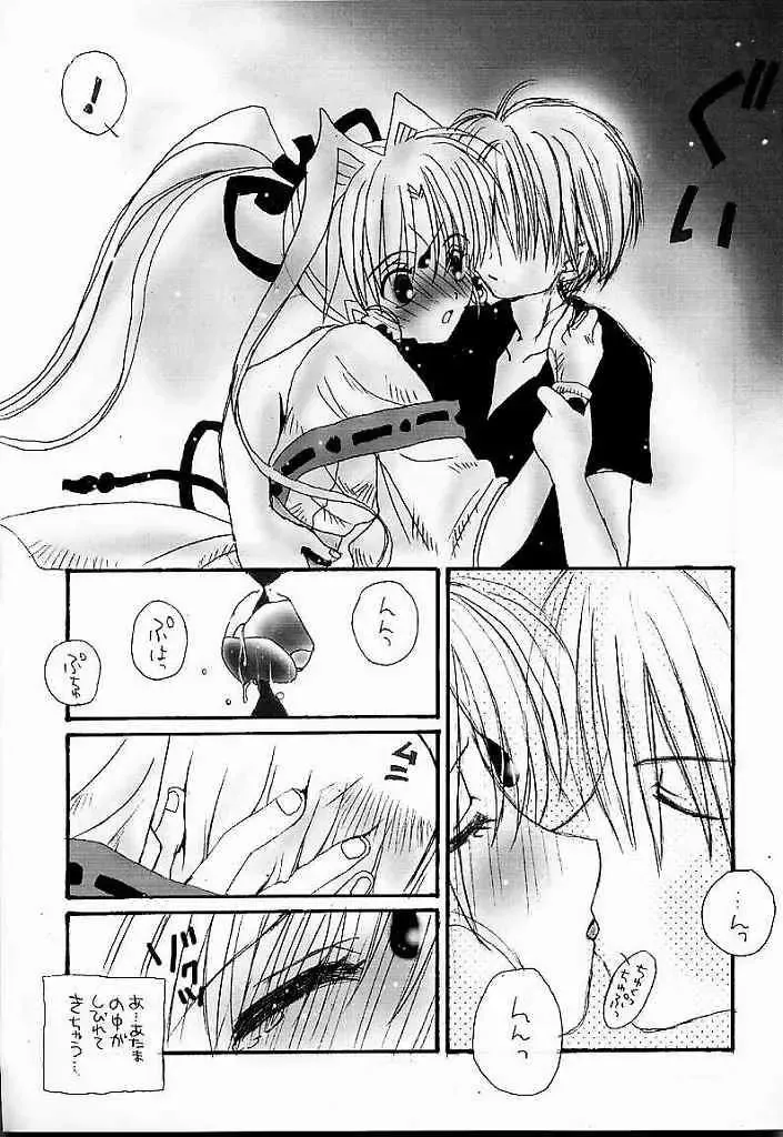 [Asai Ichiko] Honeymilk Fhentai - Page 7