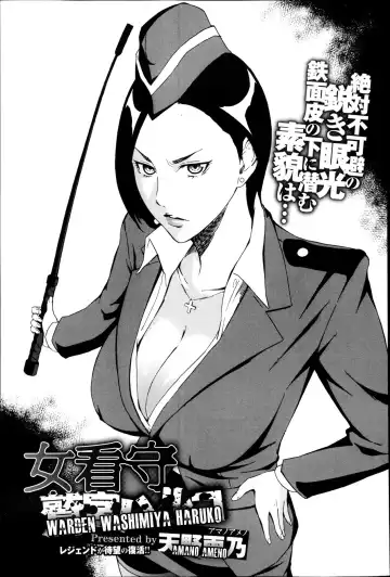 Read [Amano Ameno] Warden Washimiya Haruko - Fhentai